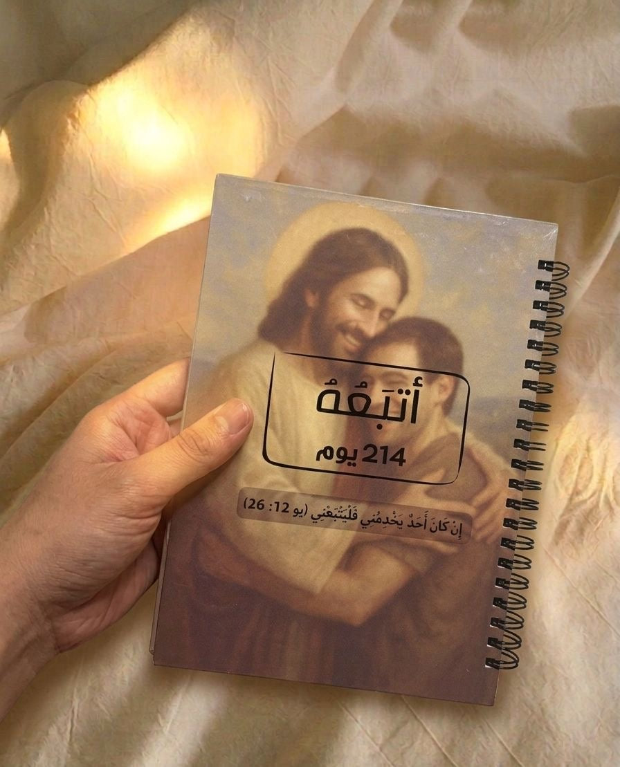 جورنالينج